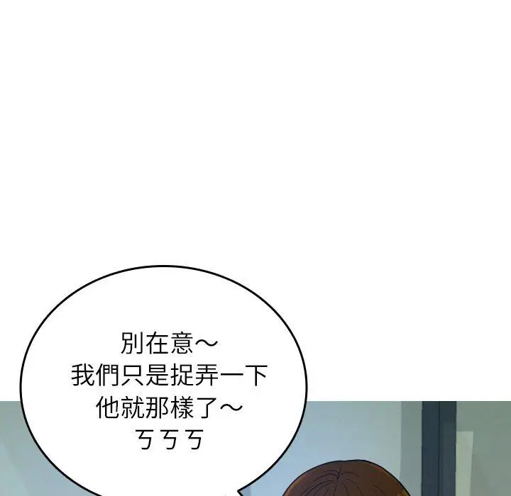漫画《寄生教授家》第27话第62张图