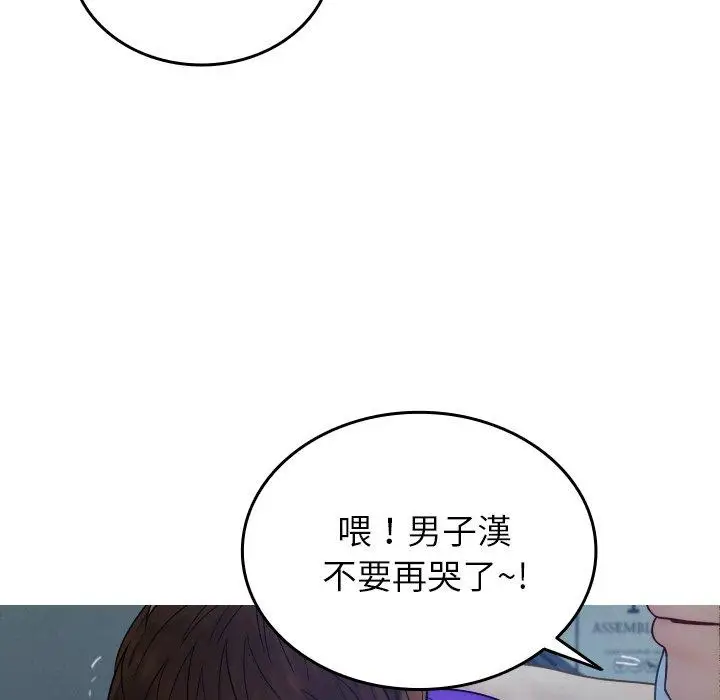 漫画《寄生教授家》第27话第64张图