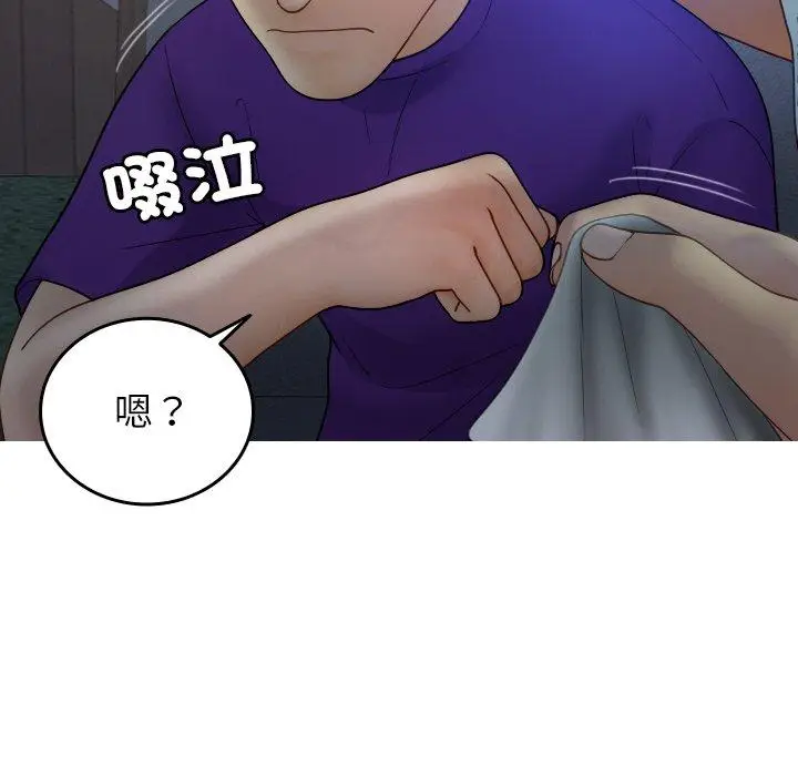 漫画《寄生教授家》第27话第69张图