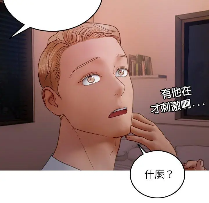 漫画《寄生教授家》第27话第83张图