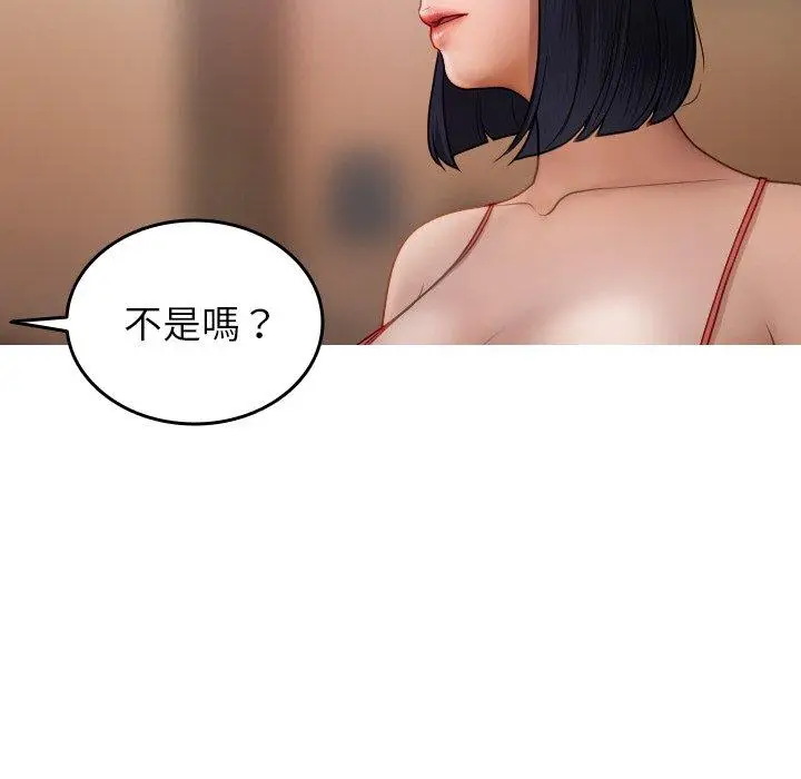 漫画《寄生教授家》第27话第94张图