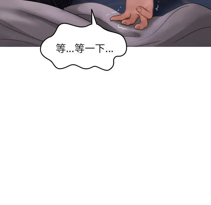 漫画《寄生教授家》第29话第127张图
