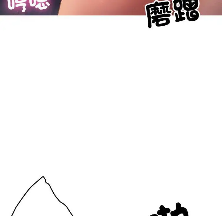 漫画《寄生教授家》第29话第134张图