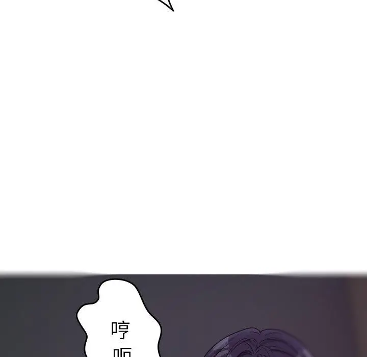 漫画《寄生教授家》第29话第139张图