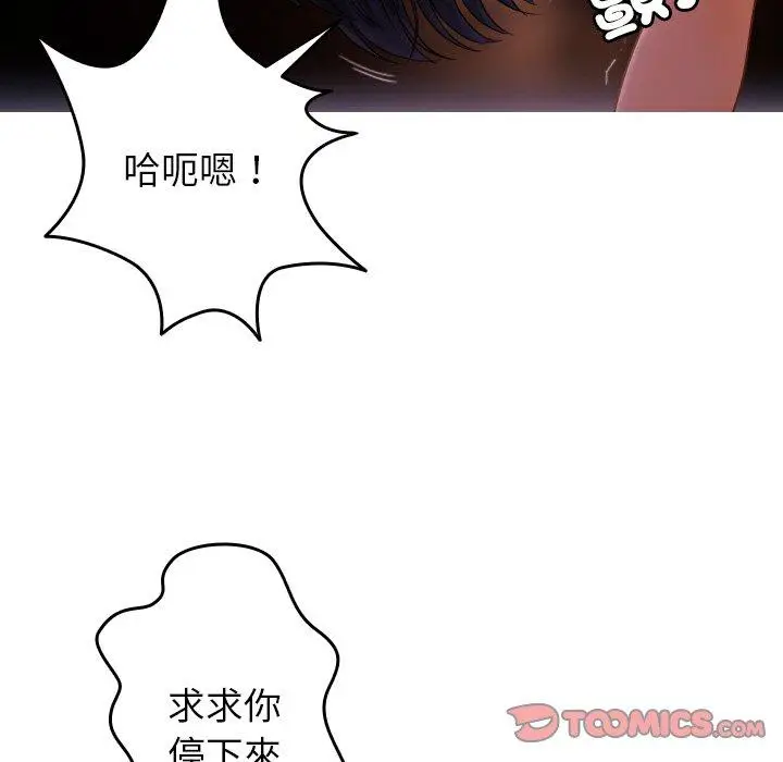 漫画《寄生教授家》第29话第147张图