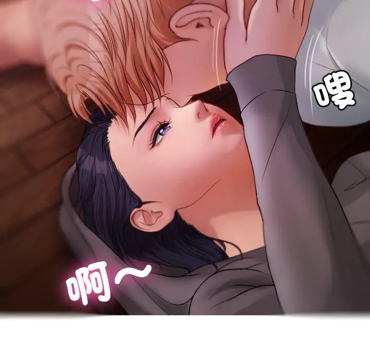 漫画《寄生教授家》第29话第16张图
