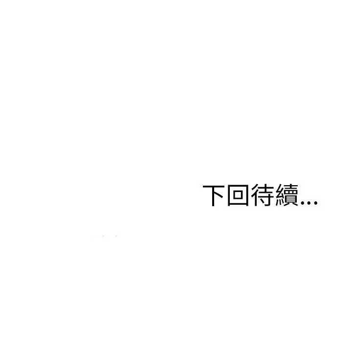漫画《寄生教授家》第29话第160张图