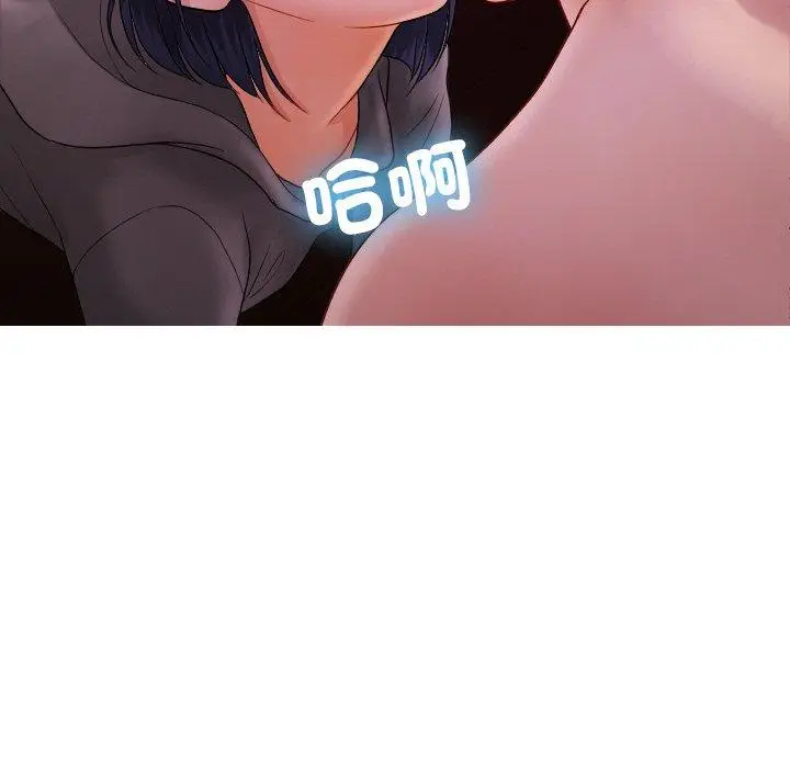 漫画《寄生教授家》第29话第59张图