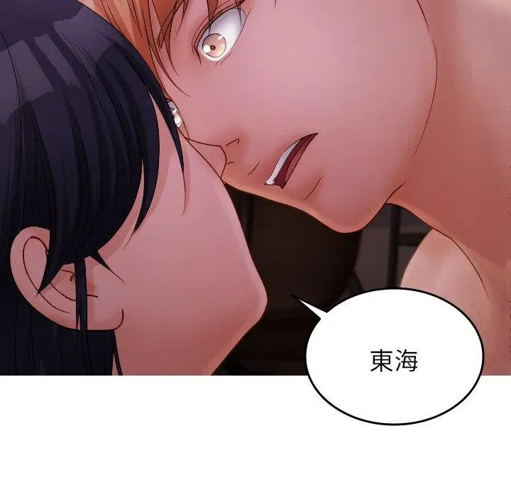 漫画《寄生教授家》第29话第61张图