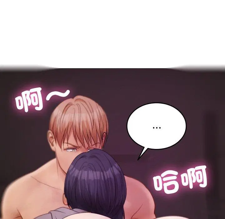 漫画《寄生教授家》第29话第69张图