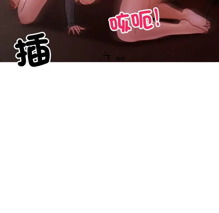 漫画《寄生教授家》第29话第79张图