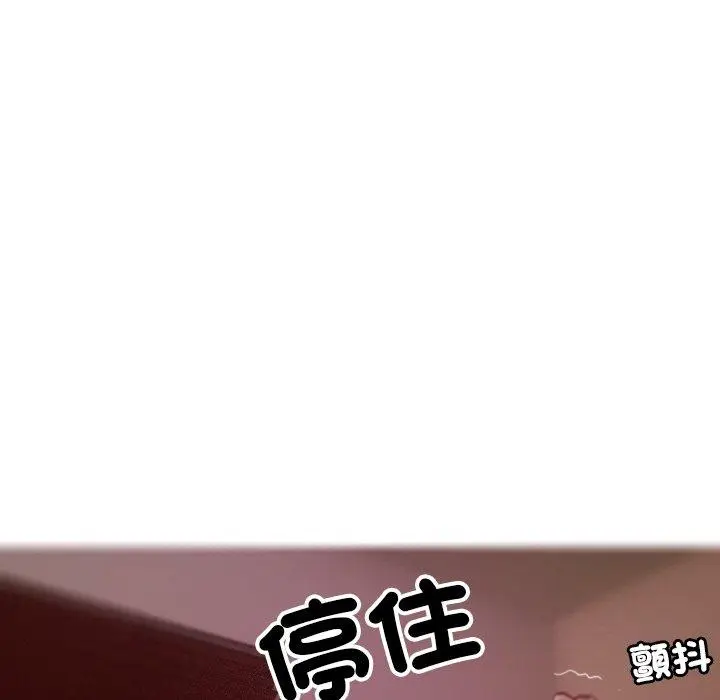 漫画《寄生教授家》第29话第83张图
