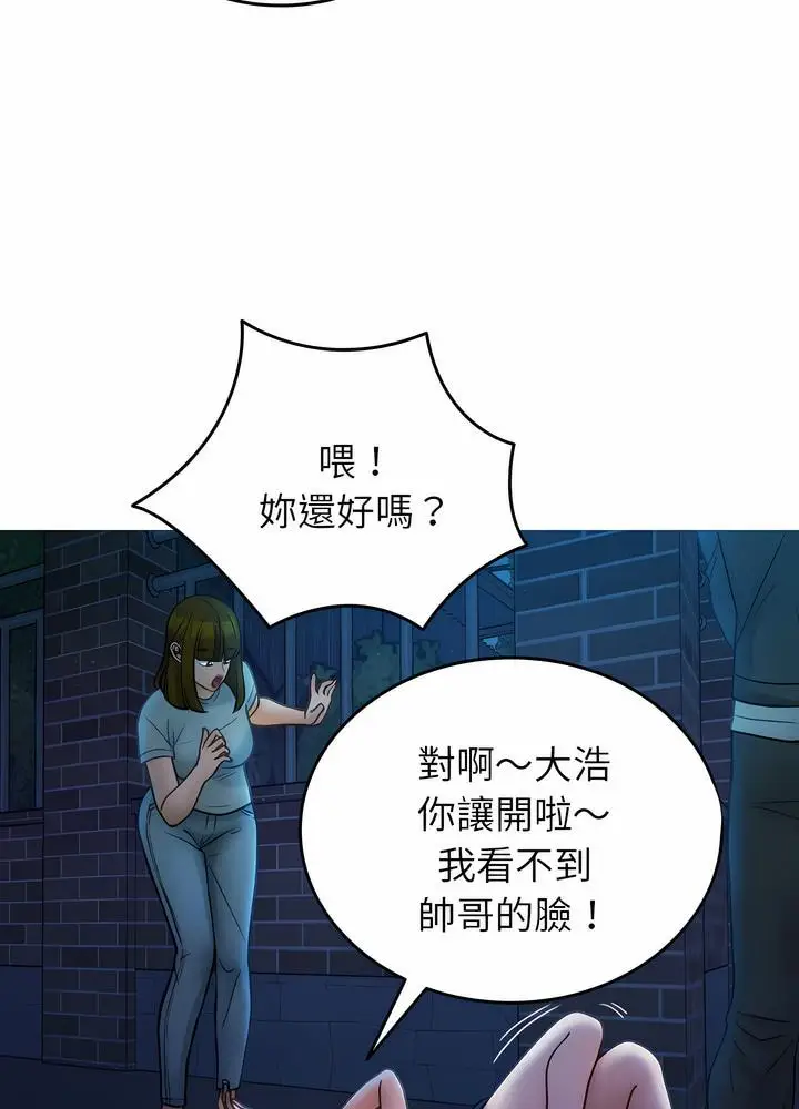 漫画《寄生教授家》第30话第13张图