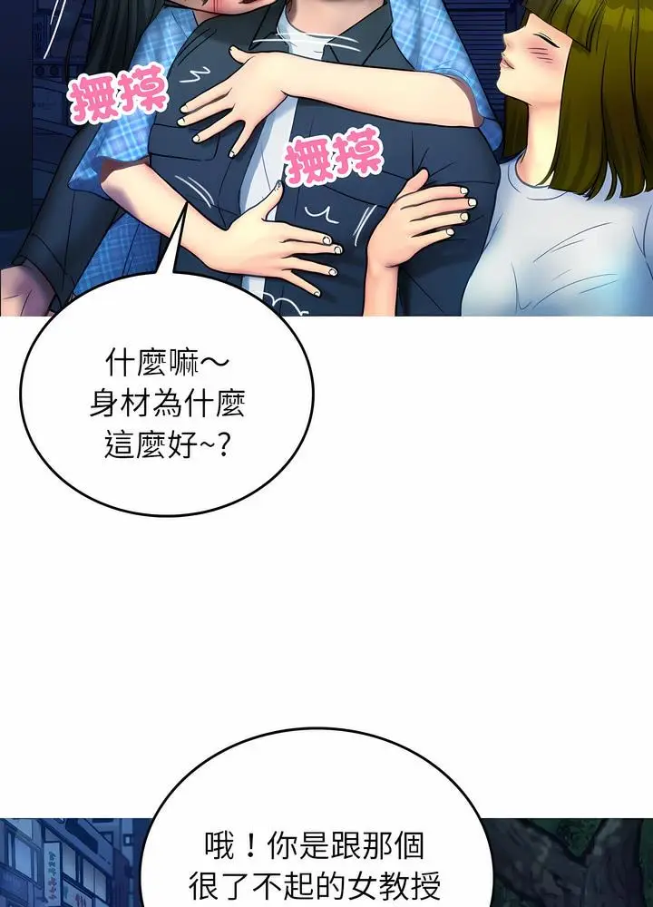 漫画《寄生教授家》第30话第22张图