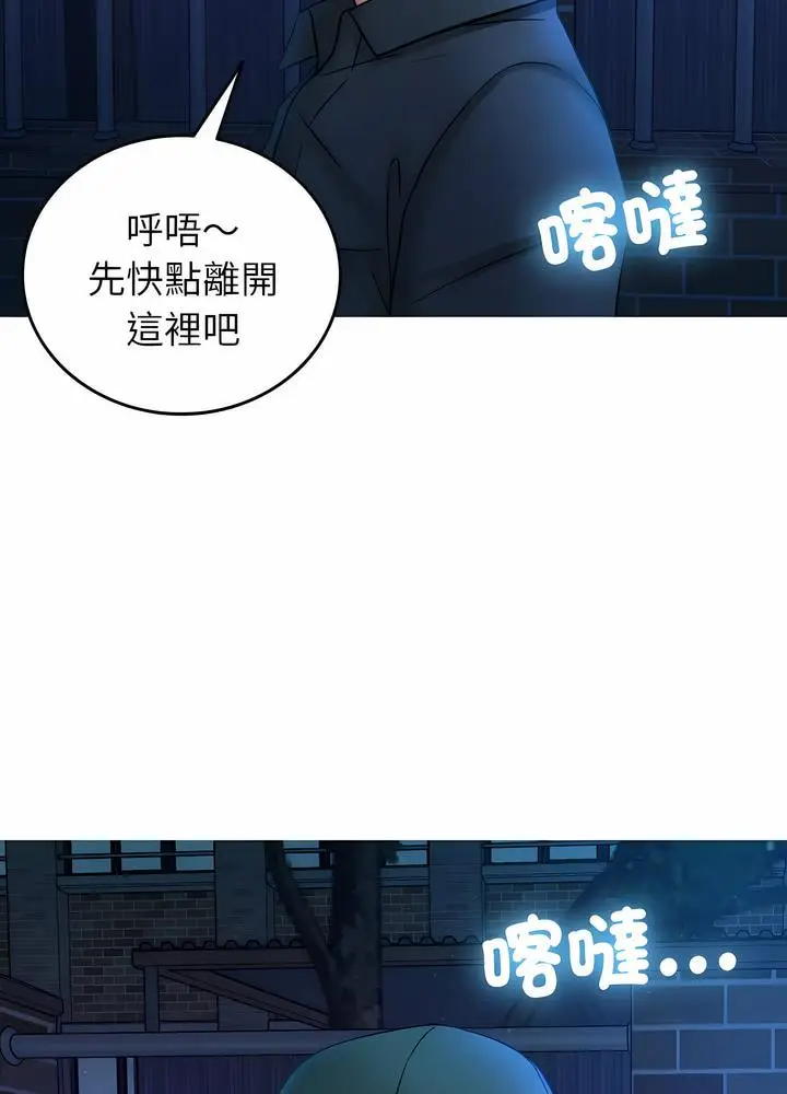 漫画《寄生教授家》第30话第26张图