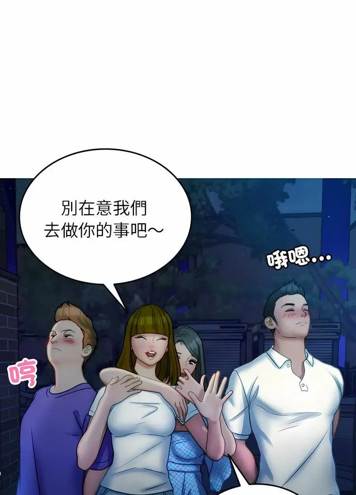 漫画《寄生教授家》第30话第29张图