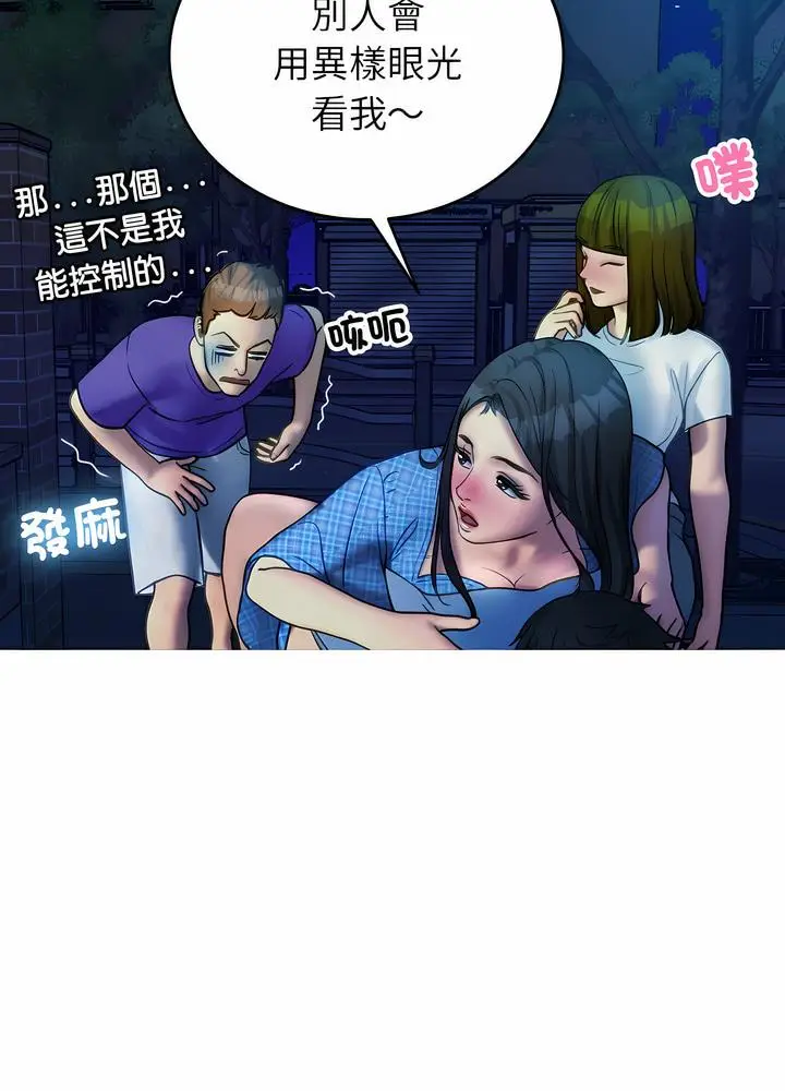 漫画《寄生教授家》第30话第46张图