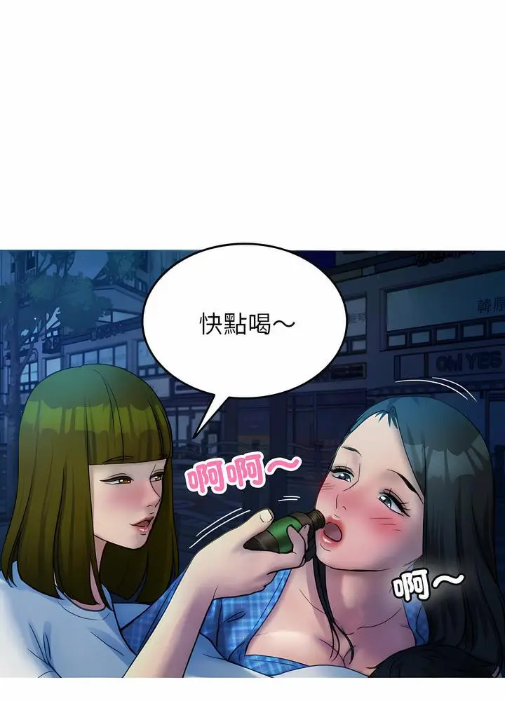 漫画《寄生教授家》第30话第48张图