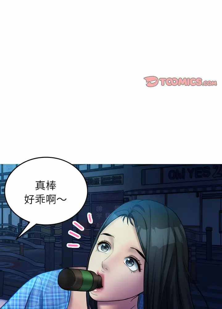 漫画《寄生教授家》第30话第49张图