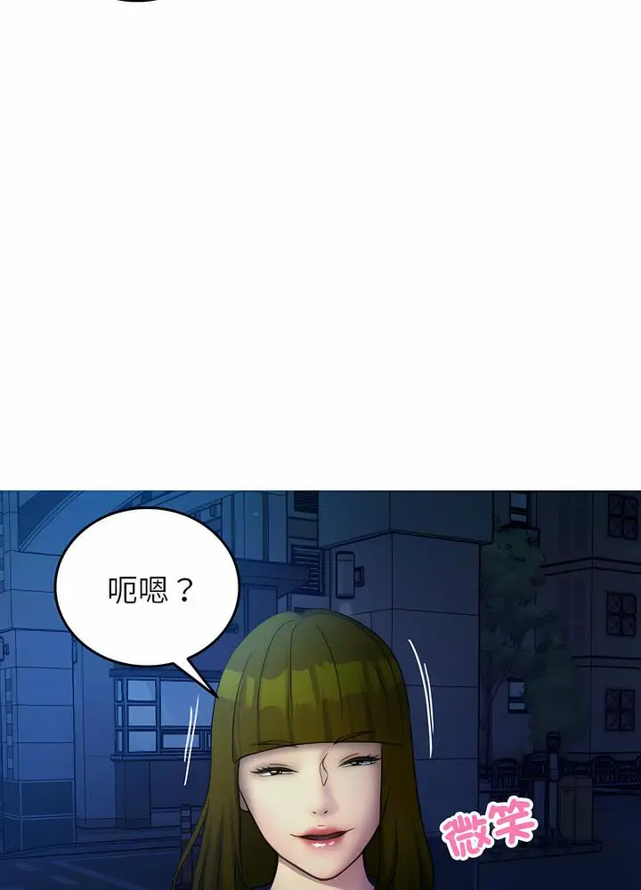 漫画《寄生教授家》第30话第52张图