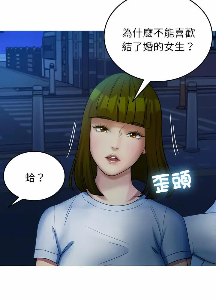 漫画《寄生教授家》第30话第59张图