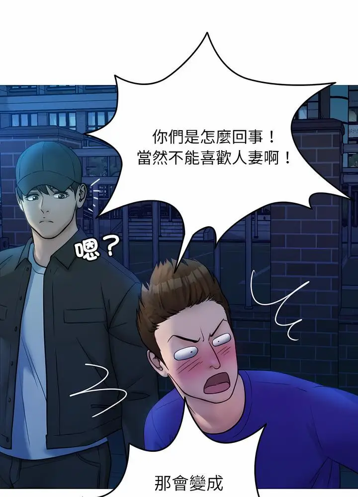 漫画《寄生教授家》第30话第64张图