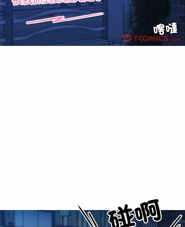漫画《寄生教授家》第30话第7张图