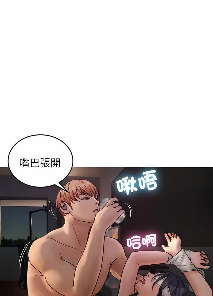 漫画《寄生教授家》第30话第89张图