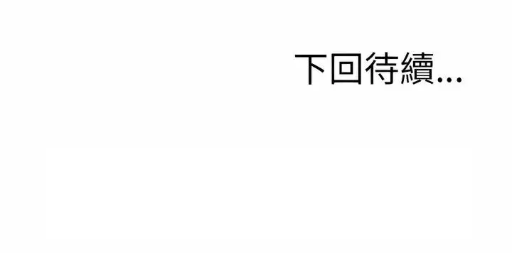 漫画《寄生教授家》第30话第96张图