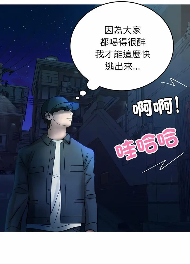 漫画《寄生教授家》第31话第13张图
