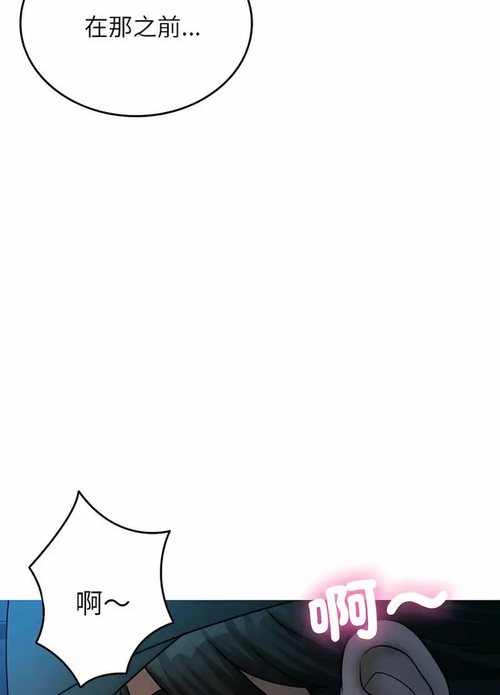 漫画《寄生教授家》第31话第17张图
