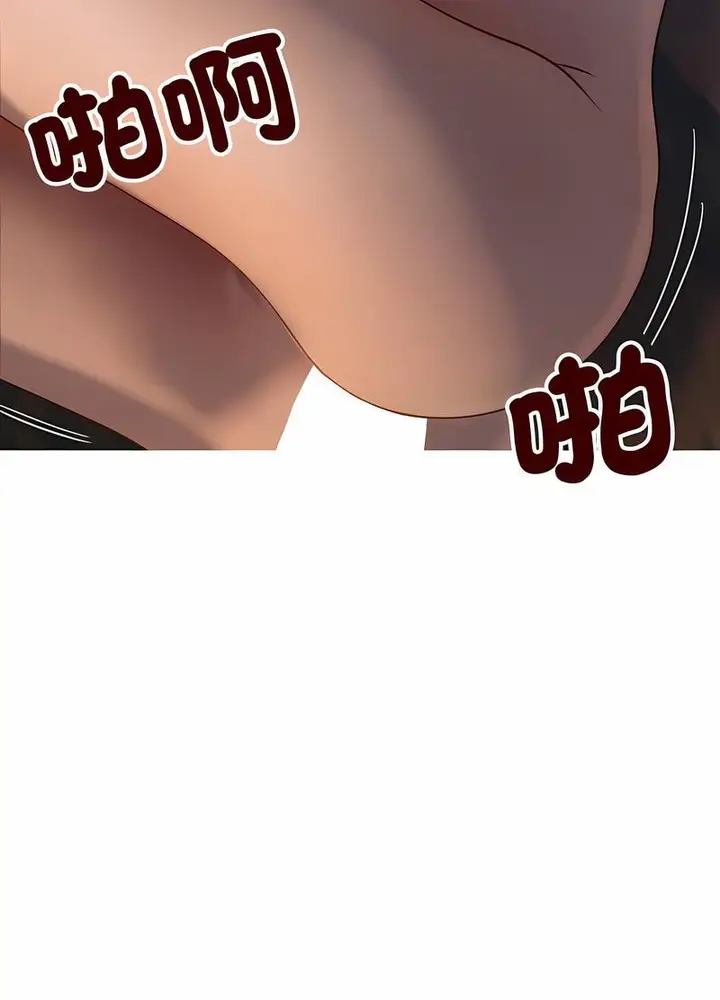 漫画《寄生教授家》第31话第25张图