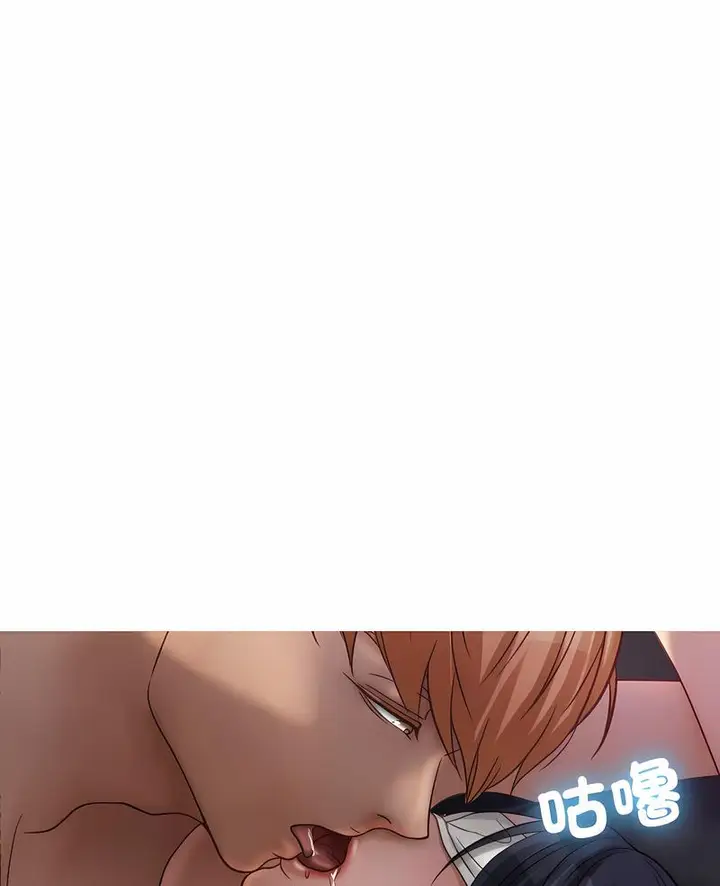漫画《寄生教授家》第31话第3张图