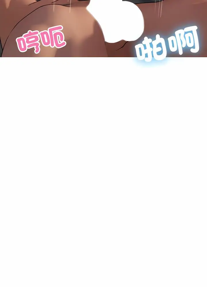 漫画《寄生教授家》第31话第31张图