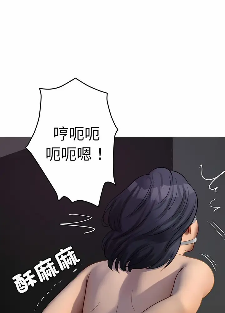 漫画《寄生教授家》第31话第33张图