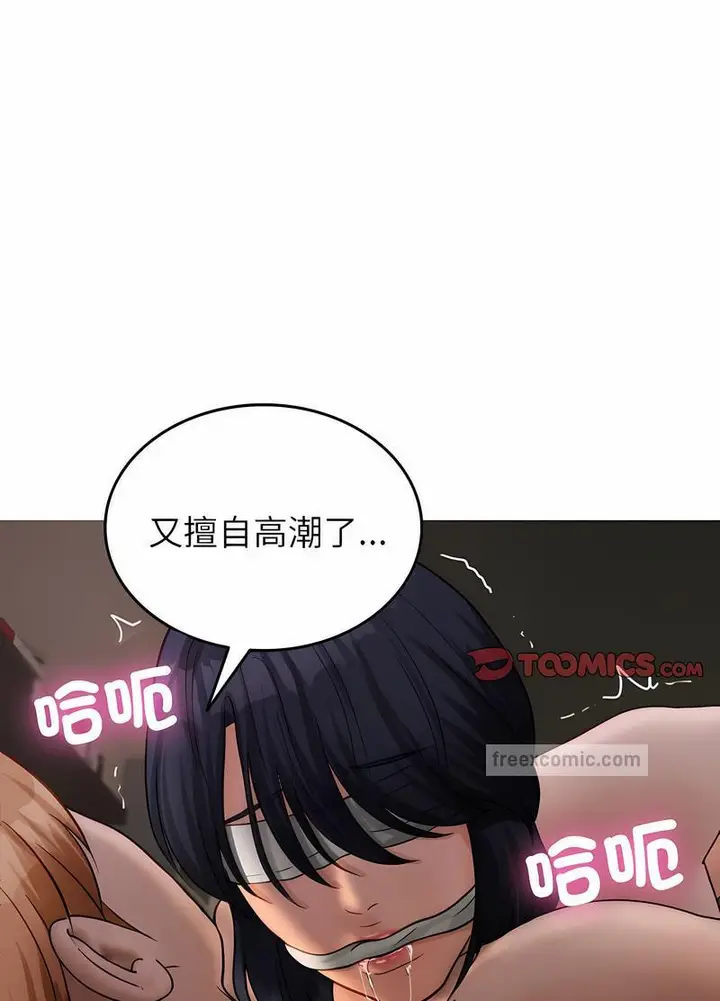 漫画《寄生教授家》第31话第36张图