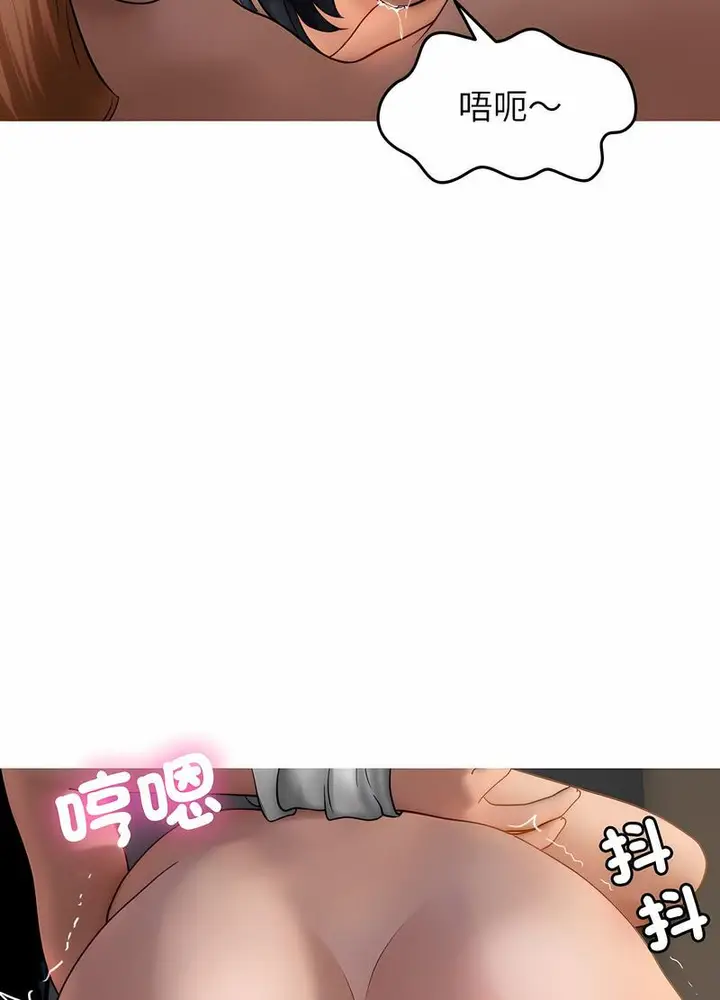 漫画《寄生教授家》第31话第37张图
