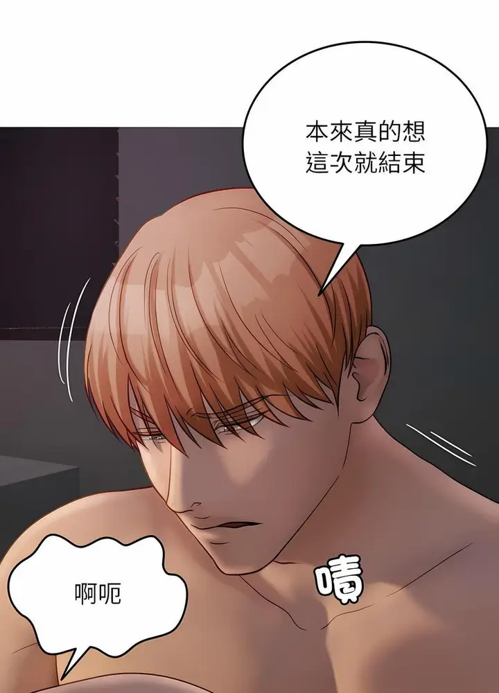 漫画《寄生教授家》第31话第39张图