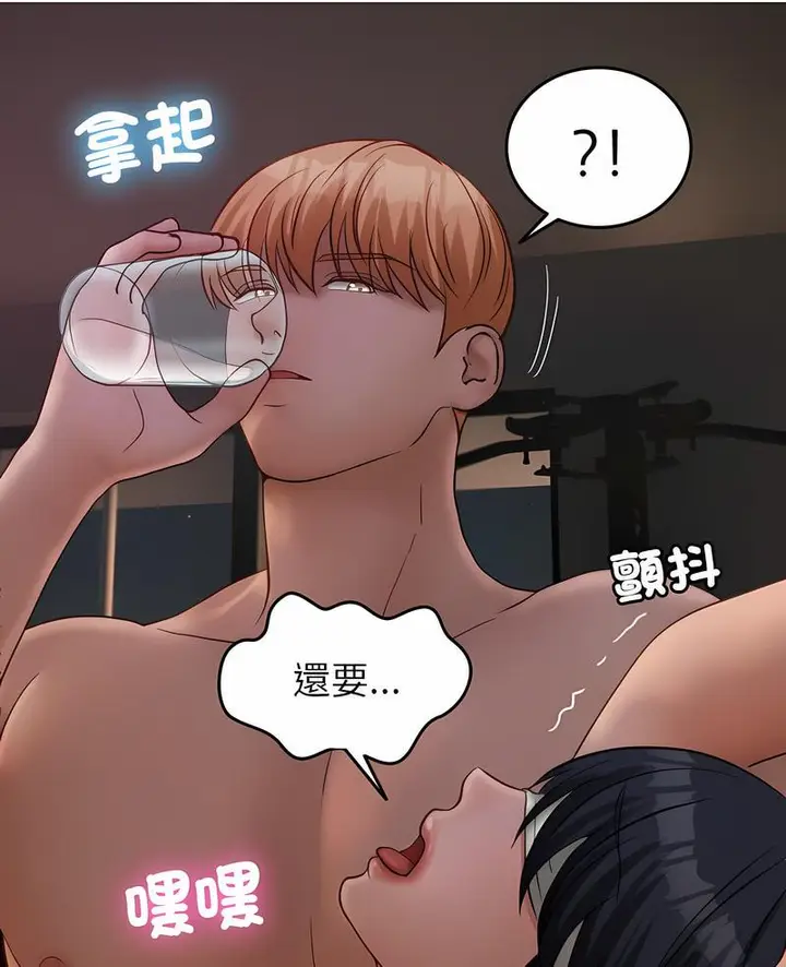 漫画《寄生教授家》第31话第5张图