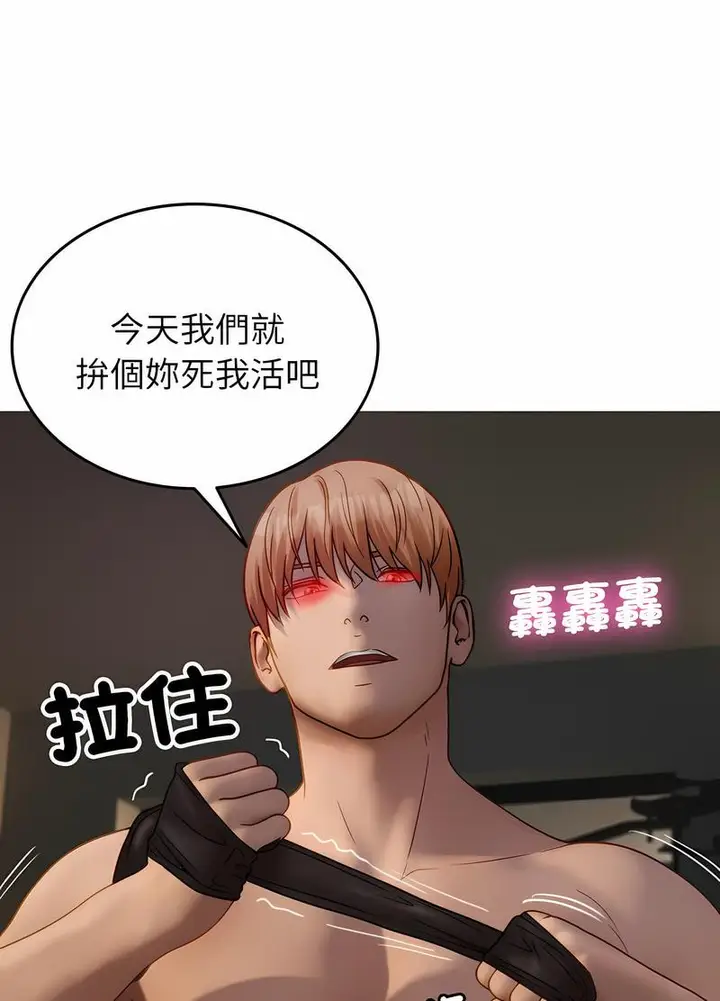 漫画《寄生教授家》第31话第64张图
