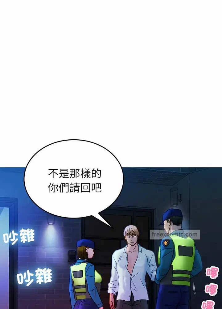 漫画《寄生教授家》第31话第72张图