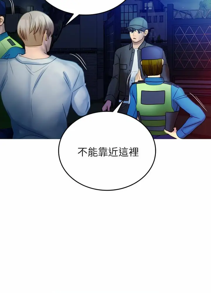 漫画《寄生教授家》第31话第75张图