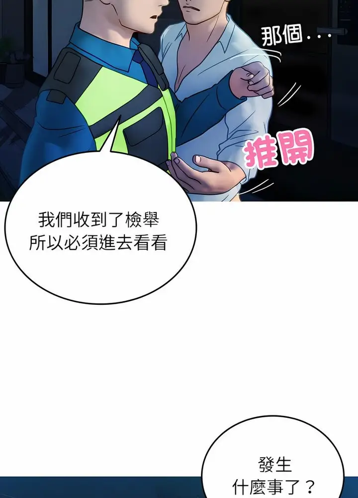 漫画《寄生教授家》第31话第83张图