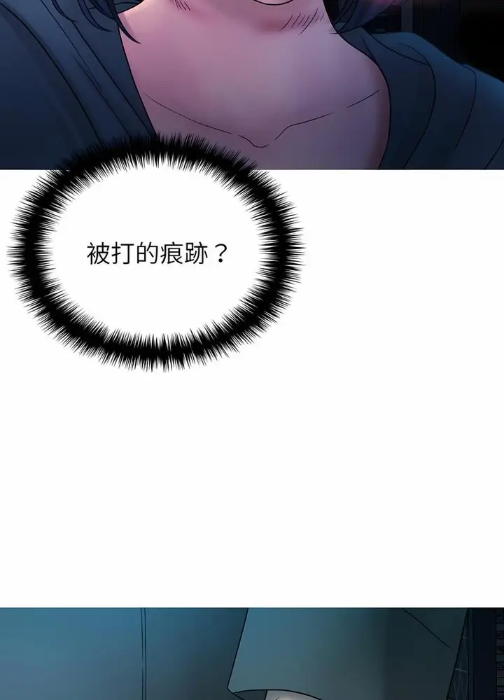 漫画《寄生教授家》第31话第97张图