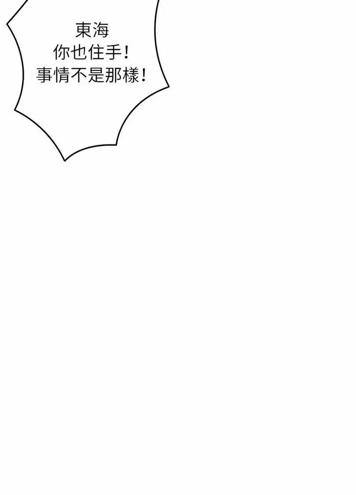漫画《寄生教授家》第32话第16张图