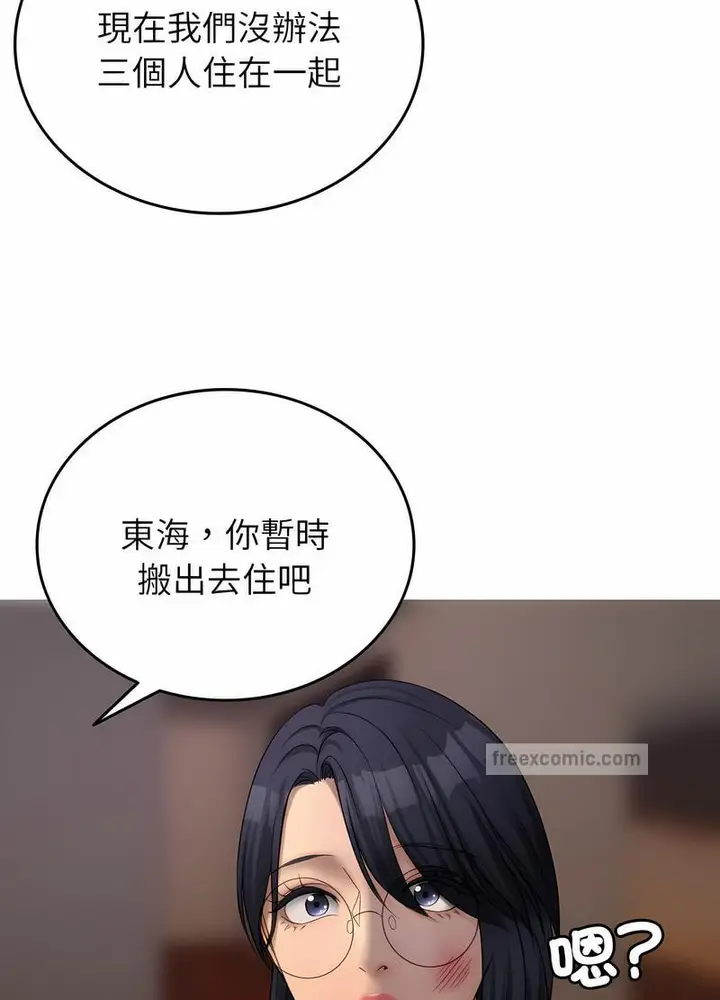 漫画《寄生教授家》第32话第18张图