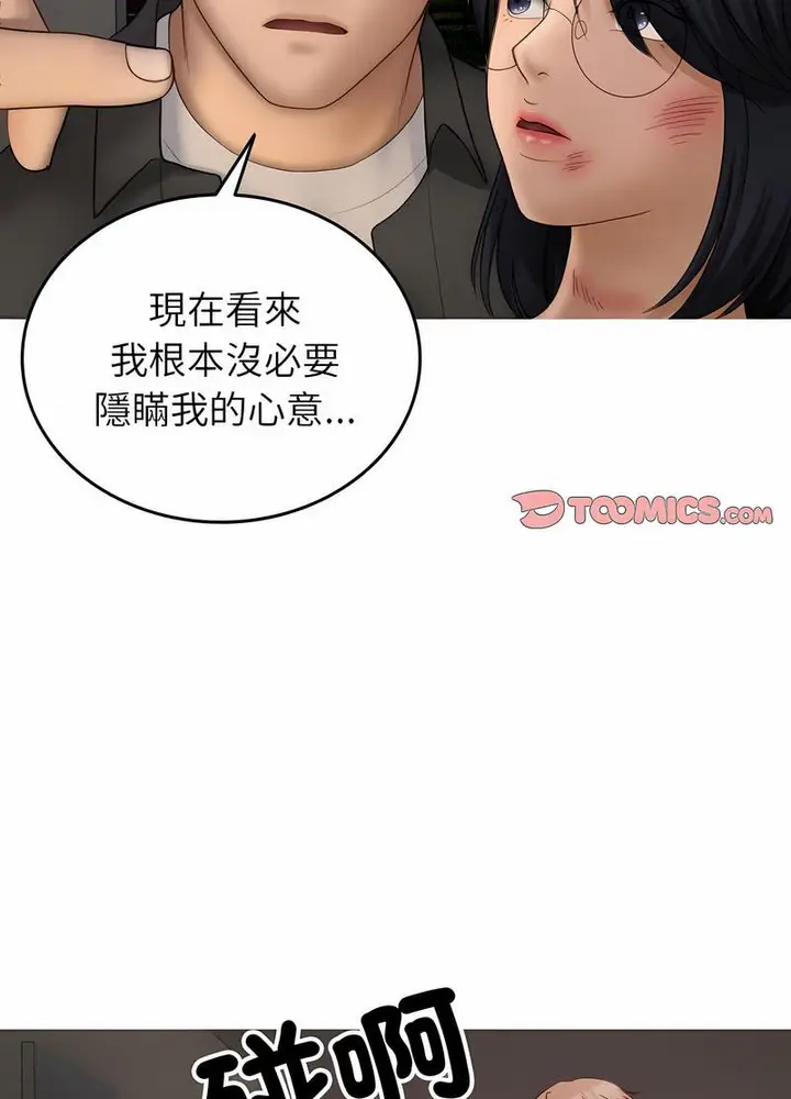 漫画《寄生教授家》第32话第32张图