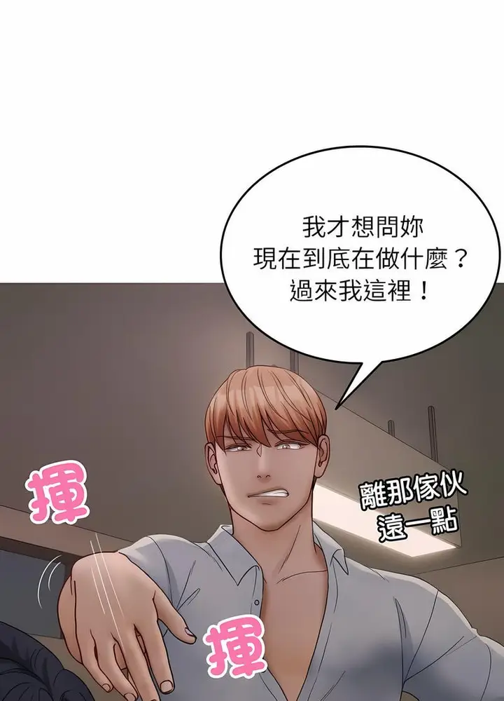 漫画《寄生教授家》第32话第38张图