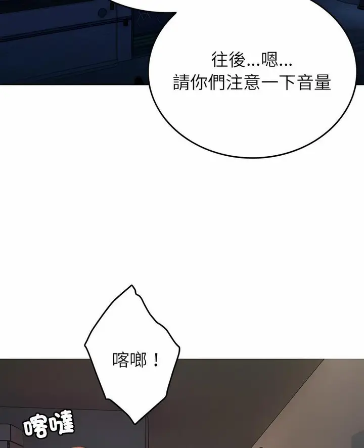 漫画《寄生教授家》第32话第4张图