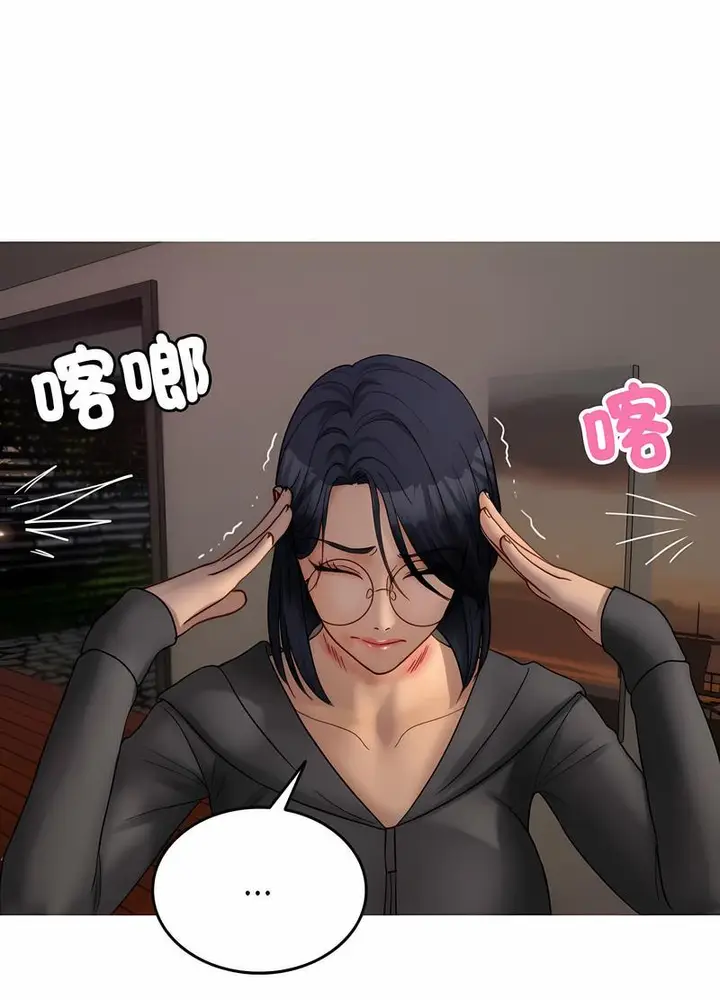 漫画《寄生教授家》第32话第60张图